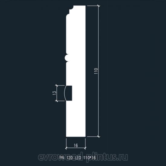 Плинтус для подсветки Evrowood PN 120 LED Плинтус для подсветки Evrowood PN 120 LED