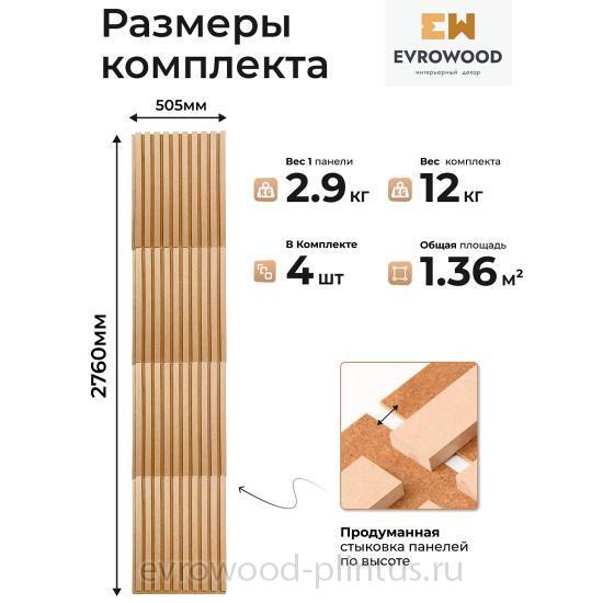 Модульная панель MSP 01 под покраску (4 шт)